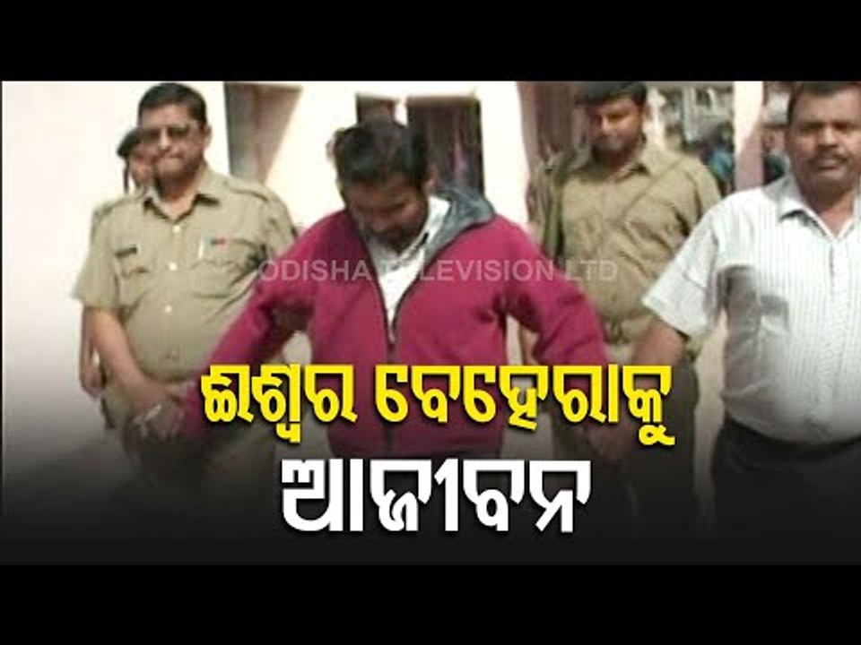 ITR Espionage | Life Imprisonment For Ex-DRDO Contractual Lensman Ishwara Behera