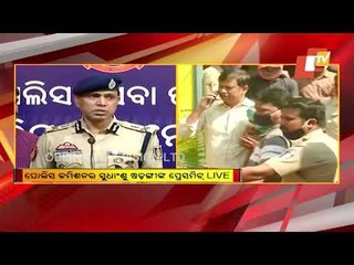 Commissionerate Police Press Meet On Bhubaneswar Headless Woman Case