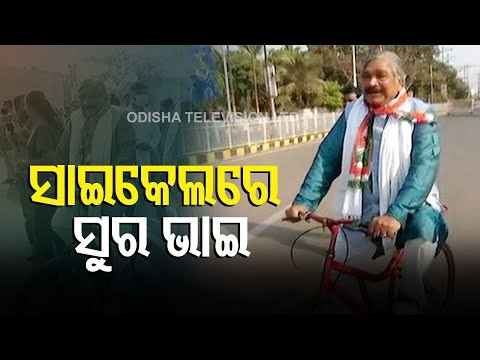 Congress Leader Sura Routray Ride Bicycles To Observe Odisha Bandh In Bhubaneswar