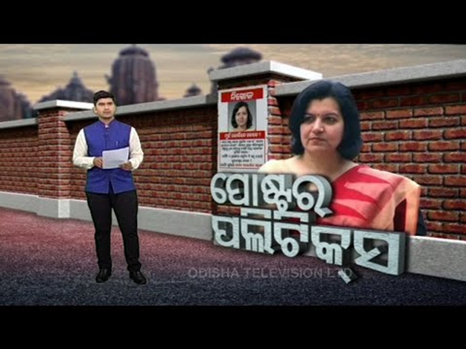 BJP's Lekhashree Samantsinghar On 'Missing' Posters Of MP Aparajita Sarangi