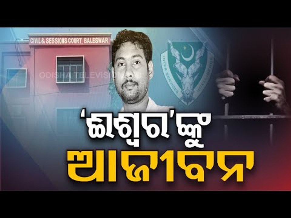 Life Imprisonment For Ishwar Behera-OTV Report