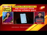 News@9 Discussion 11 February 2021:Restrictions On Social Media