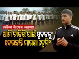 Special Story | Jajpur Youth Establishes Defence Academy To Train Army Aspirants For Free