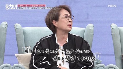 배우 오미연이 친정엄마를 생각하며 눈물 흘린 이유는" "내가 소리 지를 수 있는 존재는 엄마뿐이었다"