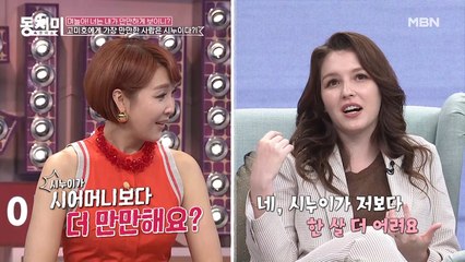 러시아 며느리 고미호, 시어머니보다 만만한 시누이?! "얘(?)가 진짜 말을 잘 들어요"