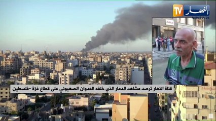 قناة النهار ترصد مشاهد الدمـ.ـار الذي خلفه العــ.ـدوان على قطاع غزة