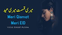 Poetry Poetry Meri Qismat Meri EID By Saeed Aslam | Punjabi Poetry EID Status | EID status