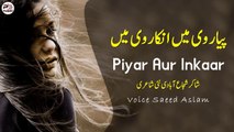 Piyar Aur Inkaar By Saeed Aslam | Punjabi Poetry WhatsApp status | Poetry status | Poetry TikTok