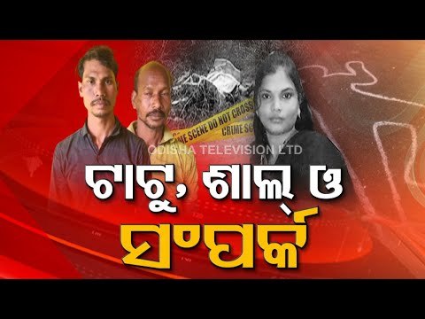 Pushpalata's Mother Identified Her From Dress & Tatoo-OTV Report On Headless Woman