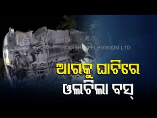 4 Killed As Bus Plunges Into Valley Near Araku In Andhra Pradesh