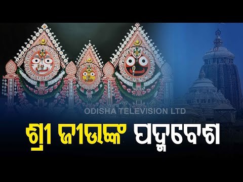 Padma Besha Of Puri Srimandir Deities Today