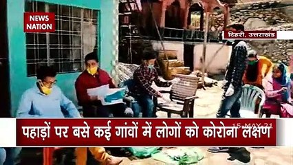 उत्तराखंड के पहाङो पर पहुंचा कोरोना, लेकिन स्वास्थ्य सुविधा का है अकाल