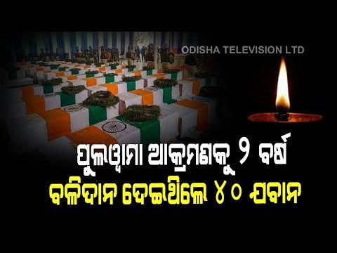 2 Years Of Pulwama Terror Attack When India Lost 40 Valiant Warriors | Special Report