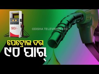 Fuel Prices Increase Across Odisha