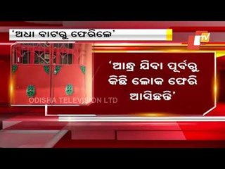 Probe Into Telugu Fishermen’s Voting In Paradeep Begins