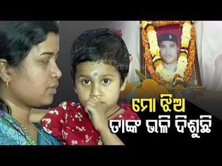 Pulwama Martyr Manoj Behera's Wife Pays A Tearful Tribute To Husband