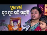 Odisha | Wife Of Pulwama Martyr Constable Manoj Behera Recounts Horror, CRPF Pays Tributes
