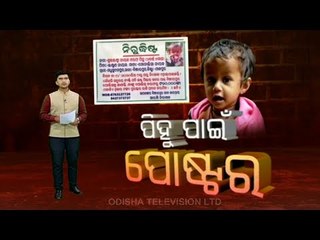 Police Intensifies Its Search For Missing Girl Pihu