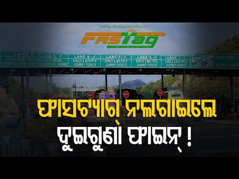 FASTag Mandatory From Tomorrow-OTV Report