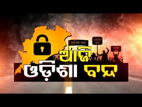 Congress Observes Odisha Bandh Today From 7 AM To 1 PM