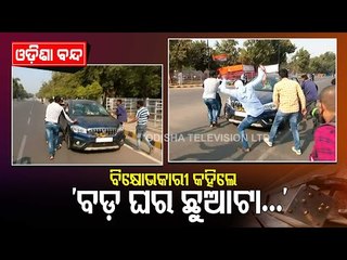 Protestors Turn Violent In Bhubaneswar During Odisha Bandh
