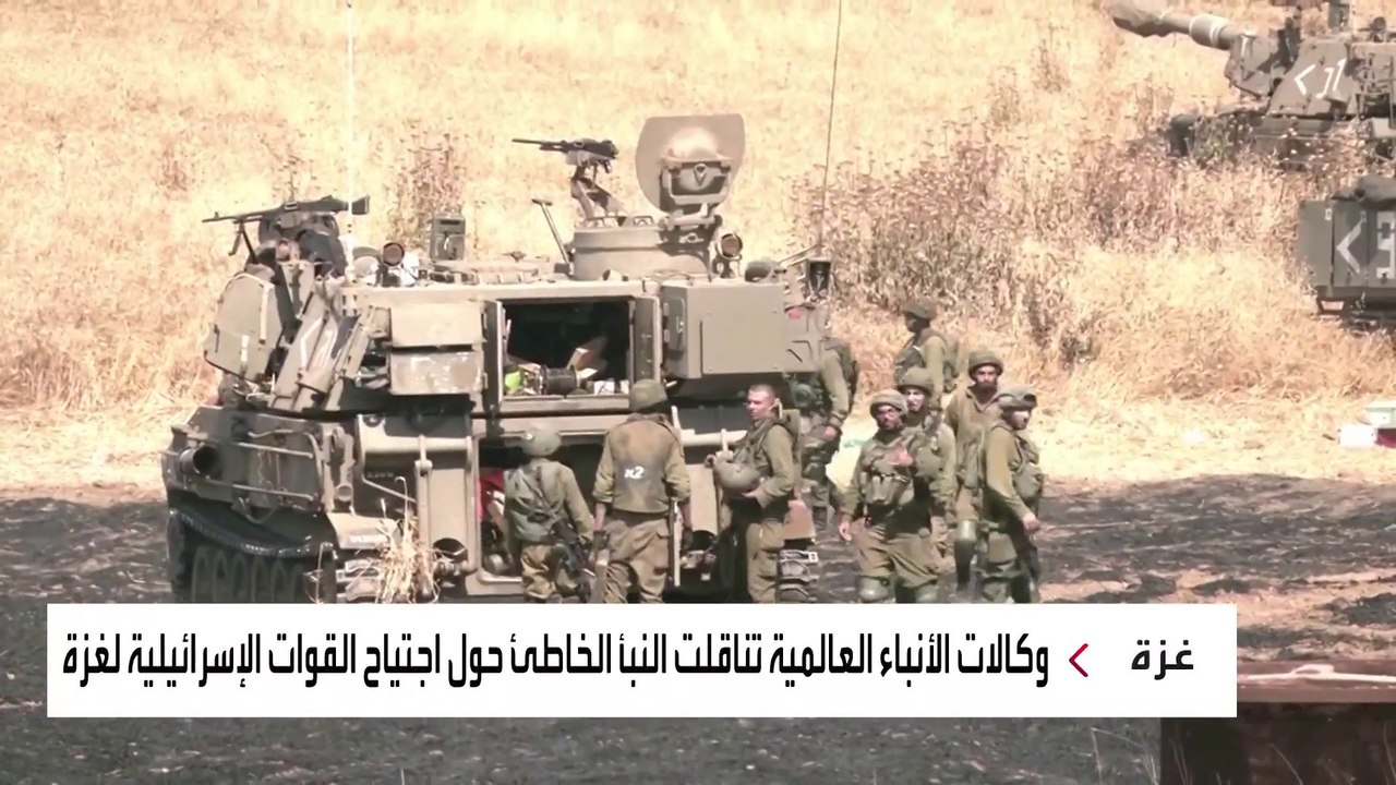 هذا حقيقة ما تناقلته وسائل الإعلام عن الاجتياح...