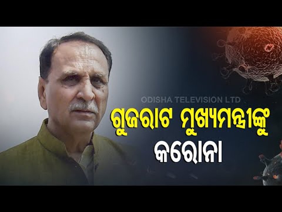 Gujarat CM Vijay Rupani Tests Positive For Covid-19