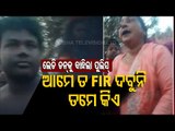 Lady Don Of Bhubaneswar | Woman Detained For Manhandling Cops, Assaulting Two Youths