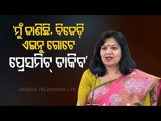 Allegations & Counterallegations Will Be Counter Productive-MP Aparajita Sarangi On NMA Bylaws