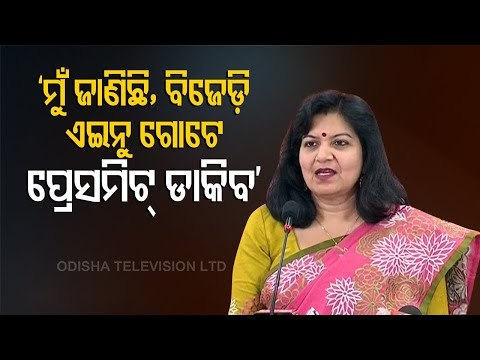 Allegations & Counterallegations Will Be Counter Productive-MP Aparajita Sarangi On NMA Bylaws