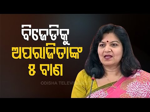 MP Aparajita Sarangi Asks 5 Questions To Odisha Govt On NMA Bylaws