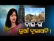 Why Odisha Govt Misleading People On NMA Bylaws, Asks MP Aparajita Sarangi