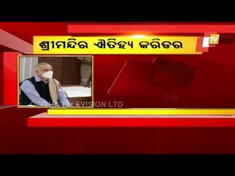 Puri Shree Jagannath Heritage Corridor Gets Srimandir Management Committee Approval