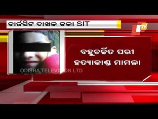 Nayagarh Minor Girl Murder - SIT Files Chargesheet In Children's Court