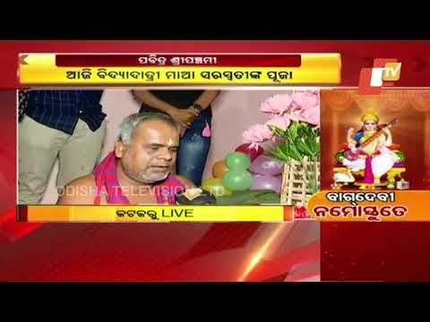 #Covid19 Restrictions Dampens Saraswati Puja Celebrations In Cuttack