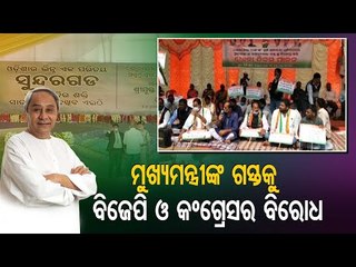 CM Naveen To Launch Slew Of Projects During His Rourkela Visit Today