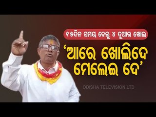 Jagannath Sena Warns Massive Unrest If All Gates Of Srimandir Are Not Reopened