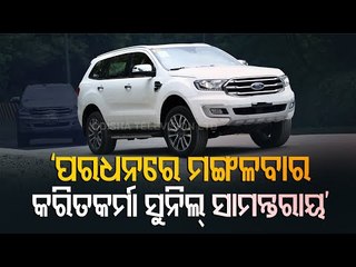 Video herunterladen: Nayapalli Police Arrests Fraud, Seizes Luxury SUV