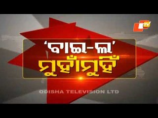 News@9 Discussion 16 February 2021:By laws Politics