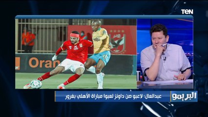 رضا عبد العال ينتقد موسيماني بسبب كهربا: لو مش عايزه جمده لكن متفضلش مقعده جنبك على الدكة