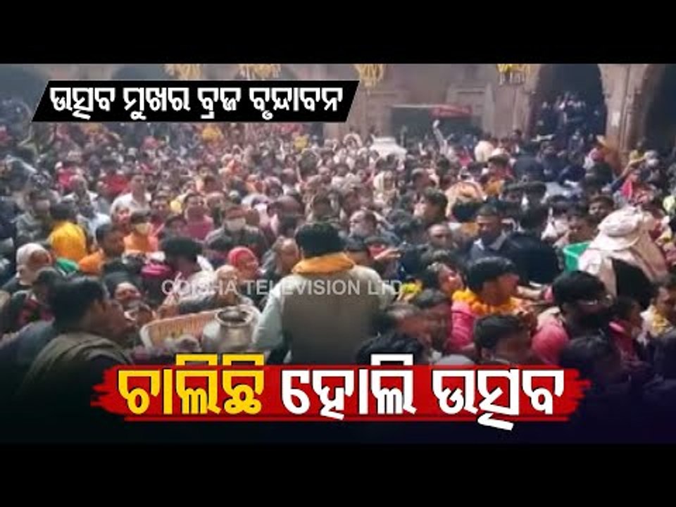 Holi celebration at Brundaban