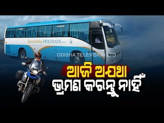 Bhagya Rekha - Know Your Horoscope For Today 17 February 2021 | OTV