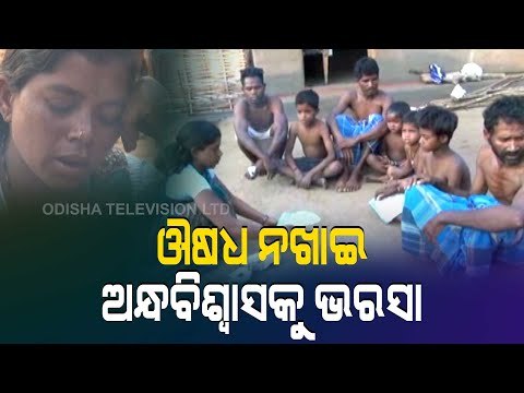 Quack trearting measles patients in Rayagada
