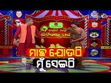 Special Episode Of The Great Odisha Political Circus