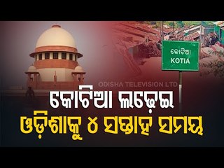 Odisha Gets 4 Week Time To Reply On Andhra's Claims On Kotia