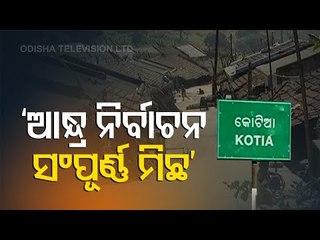 Odisha Govt Confident Of Winning Kotia Case In Supreme Court