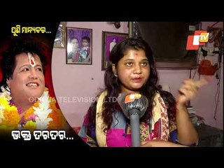 Orissa HC Allows Sarathi Baba To Give 'Pravachans' | Reaction Of People Across Odisha