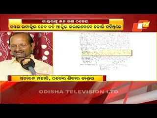 Pratidin 17 February  2021 | ପ୍ରତିଦିନ - ଖବର ଓଡ଼ିଆରେ | OTV