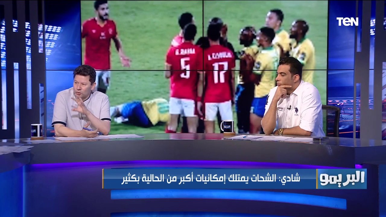 "الشحات ياخد 1 وزيادة عليه" .. تقييمات صادمة من رضا عبد العال لـ لاعبي الأهلي أمام صن داونز