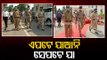 Odisha Assembly Budget Session | DGP Abhay Reviews Security Arrangements